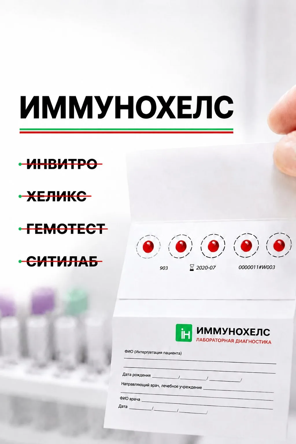 И ЛАБОРАТОРИЯ, И СПЕЦИАЛИСТ ИМЕЮТ ЗНАЧЕНИЕ....

Не спешите бежать, сломя голову, в первую попавшуюся