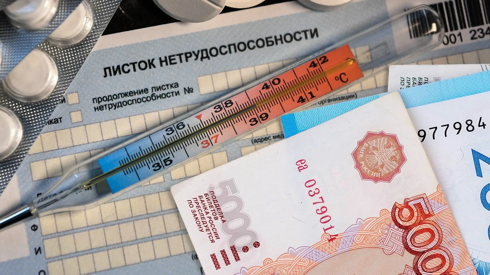 ❗ Минимальный размер больничного в России в 2027 году составит 933 рубля в день
