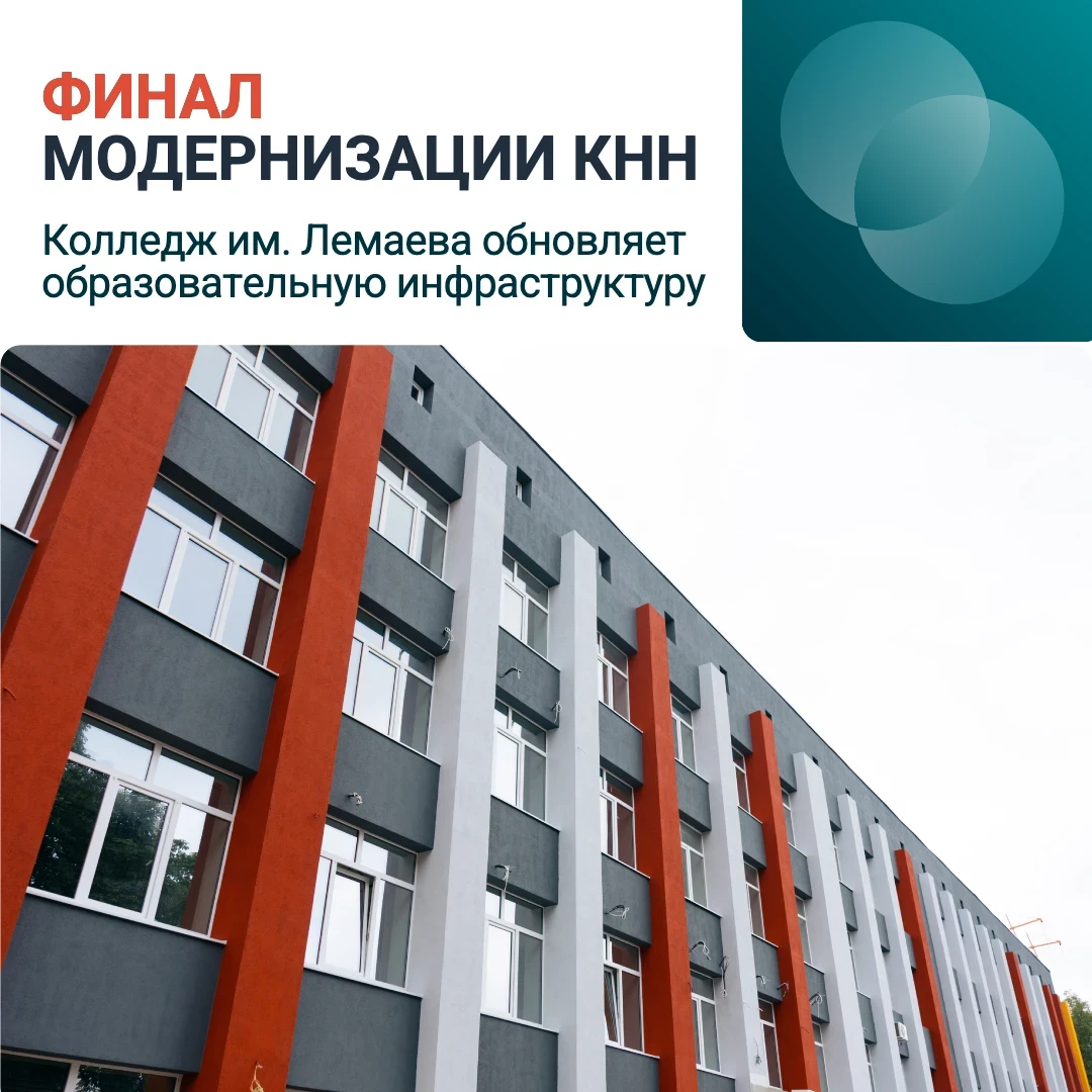 Колледж Лемаева: перезагрузка завершена на 99%

В Нижнекамском колледже нефтехимии и нефтепереработк