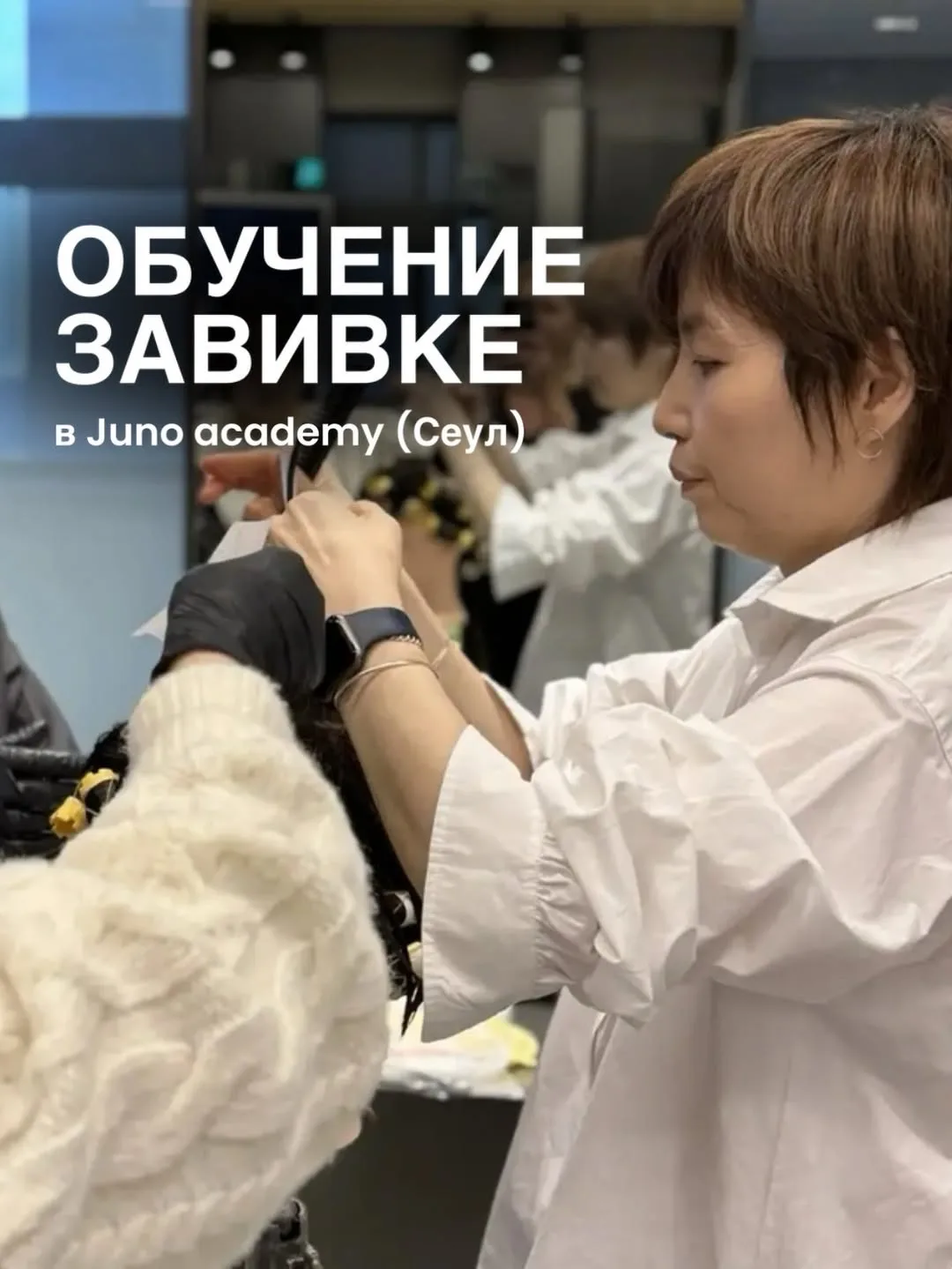 Как проходит обучение в Juno