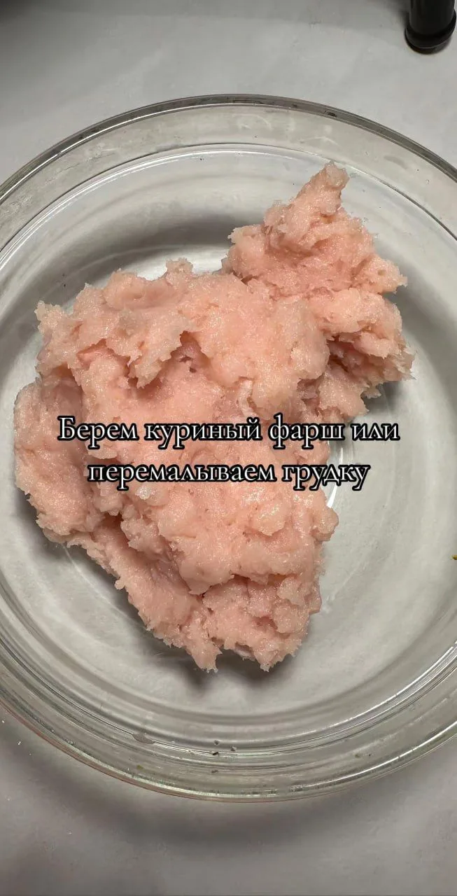 Куриные котлетки 💕