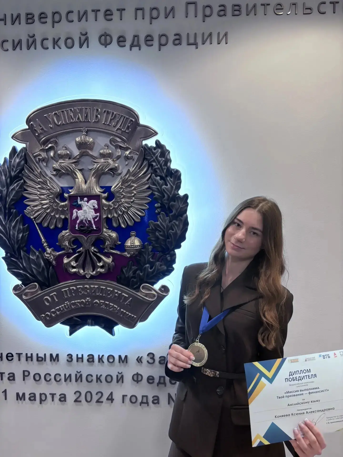 Ученица 11 класса Коняева Ксения стала победителем Всероссийской олимпиады школьников "Миссия выполн