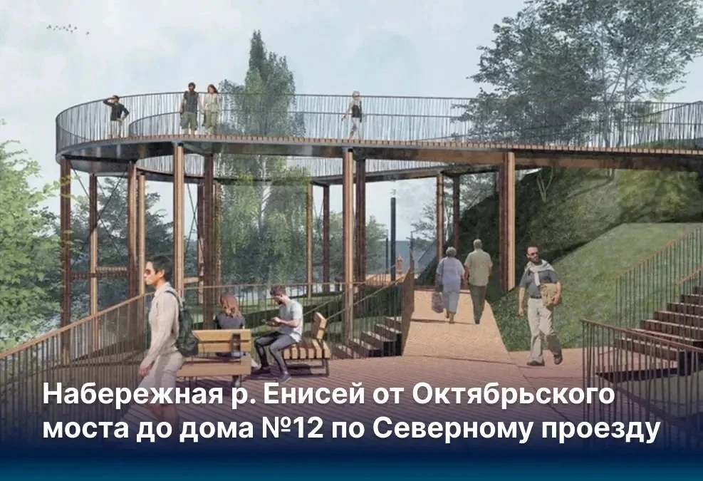 Четыре новых общественных пространства появятся в большом Красноярске