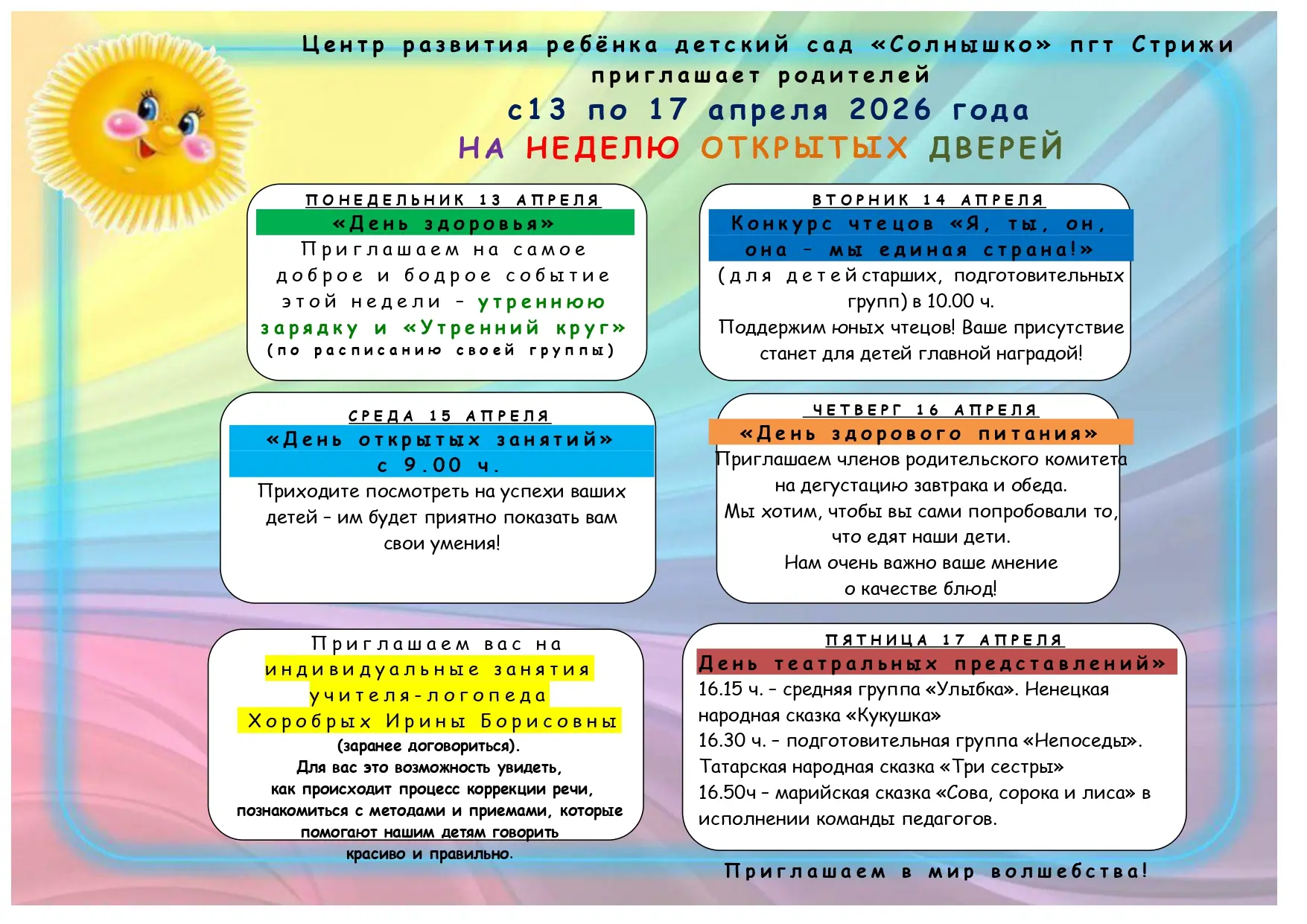 Дорогие родители! 🤗
