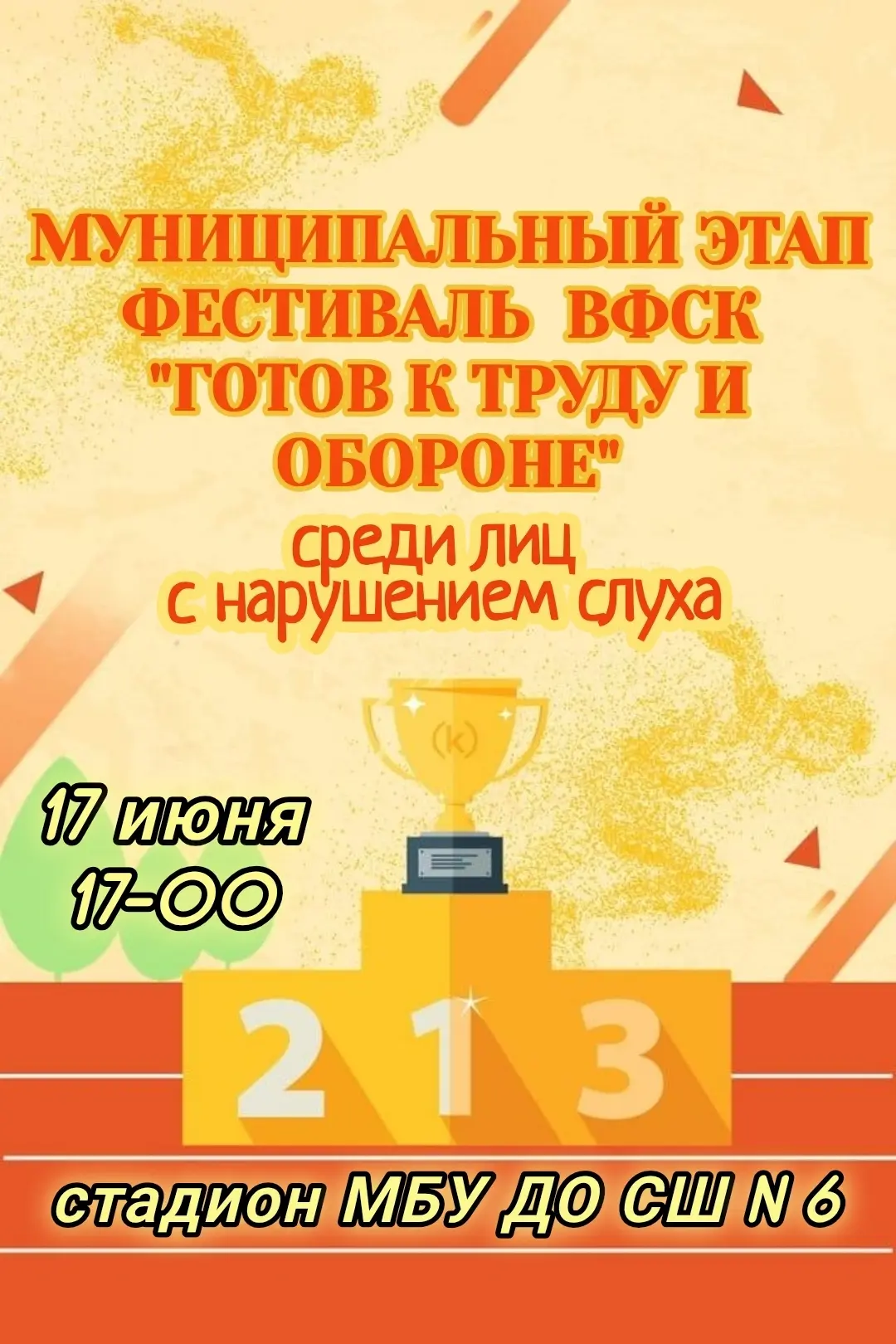 Дорогие друзья!

📌Министерство физической культуры и спорта Краснодарского края, 
📌Краснодарская к