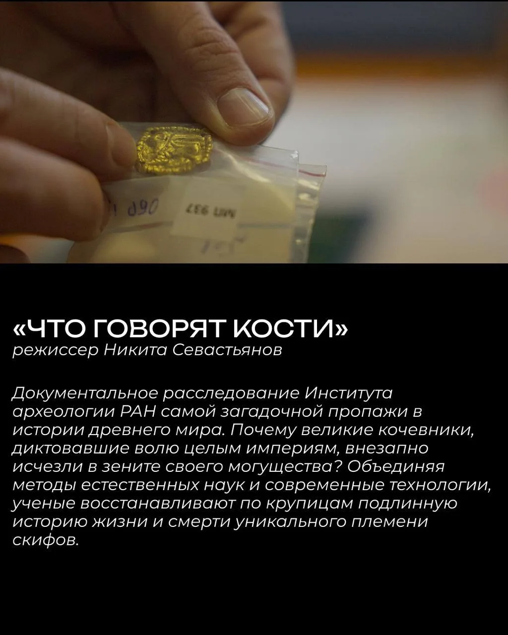 Куда исчезают целые народы?   Археологи и антропологи пытаются ответить на один из самых интригующих