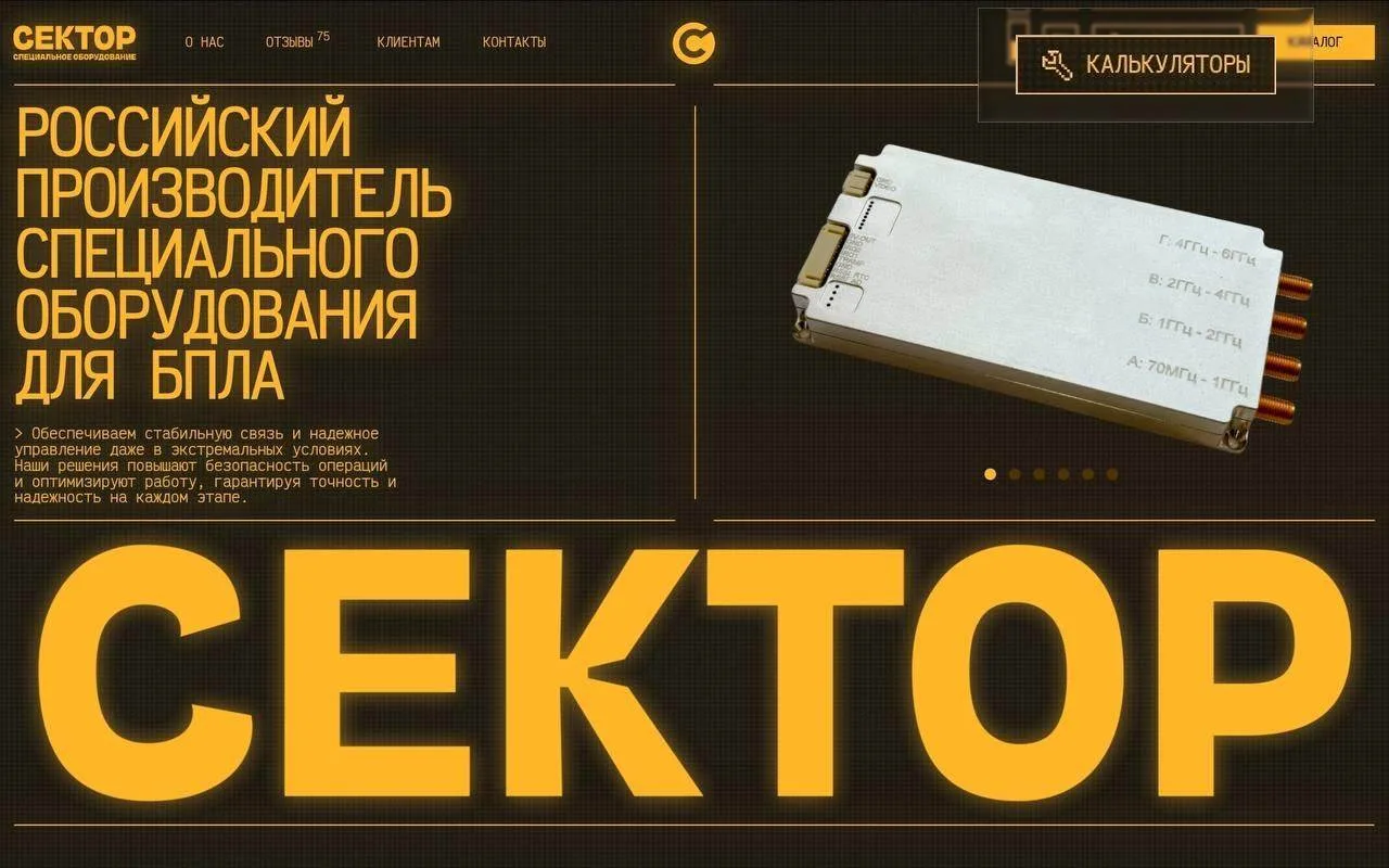 Калькуляторы

На официальном сайте компании https://sector-lab.ru/
появился раздел калькуляторов  ht