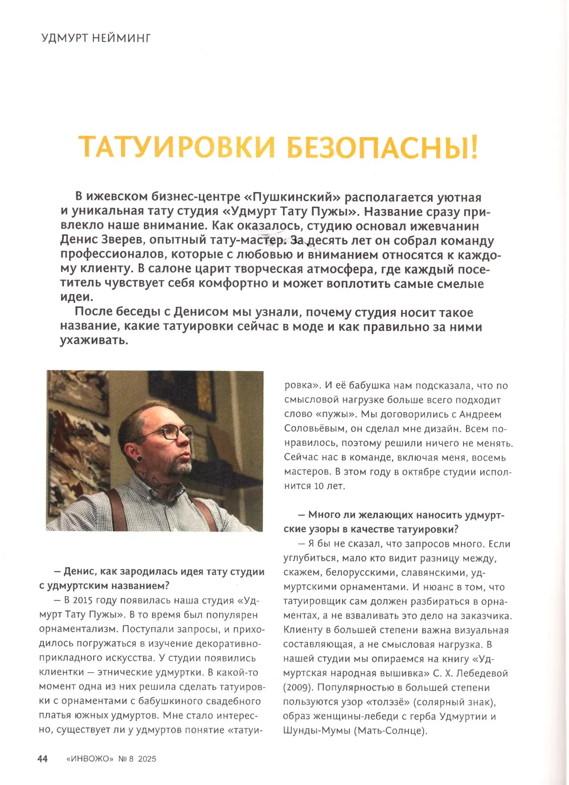 Медиа публикации