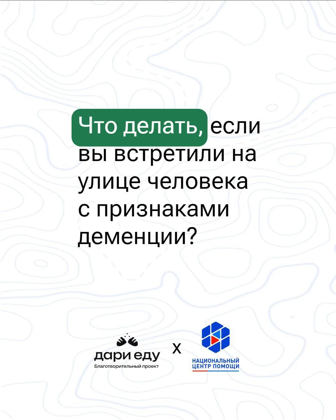 «Потерялся, растерян, не помнит дорогу...»