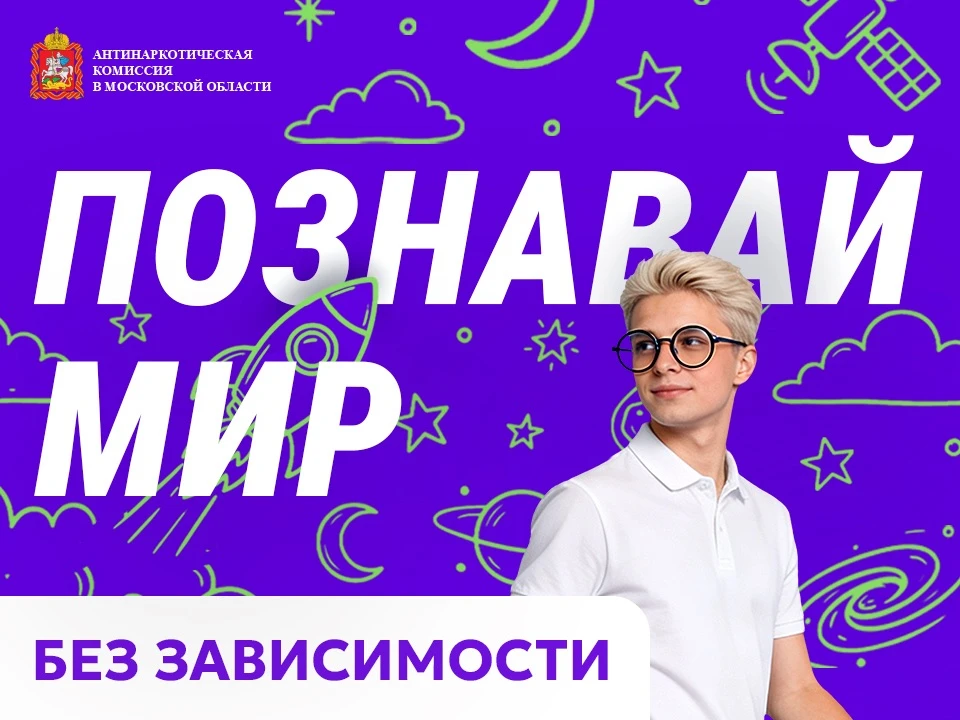 В рамках реализации государственной программы Московской области «Развитие институтов гражданского о