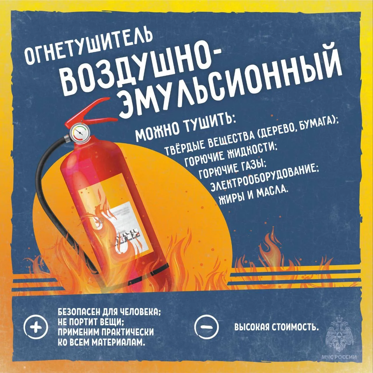 🧯Путеводитель по миру огнетушителей   Самостоятельно потушить пожар можно только в первые 2-3 минуты