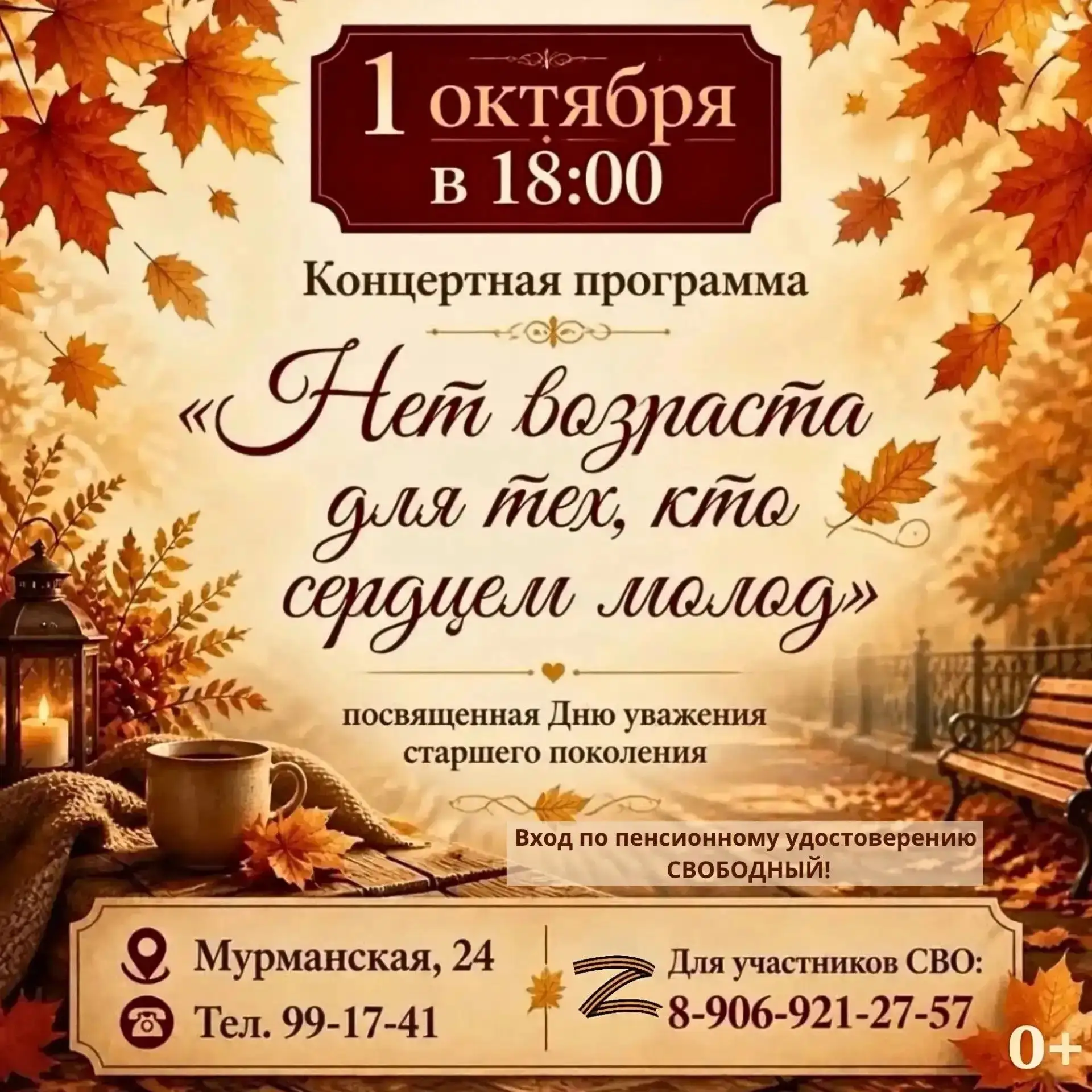 🍂 «Нет возраста для тех, кто сердцем молод…» — именно так мы хотим сказать о наших баб...