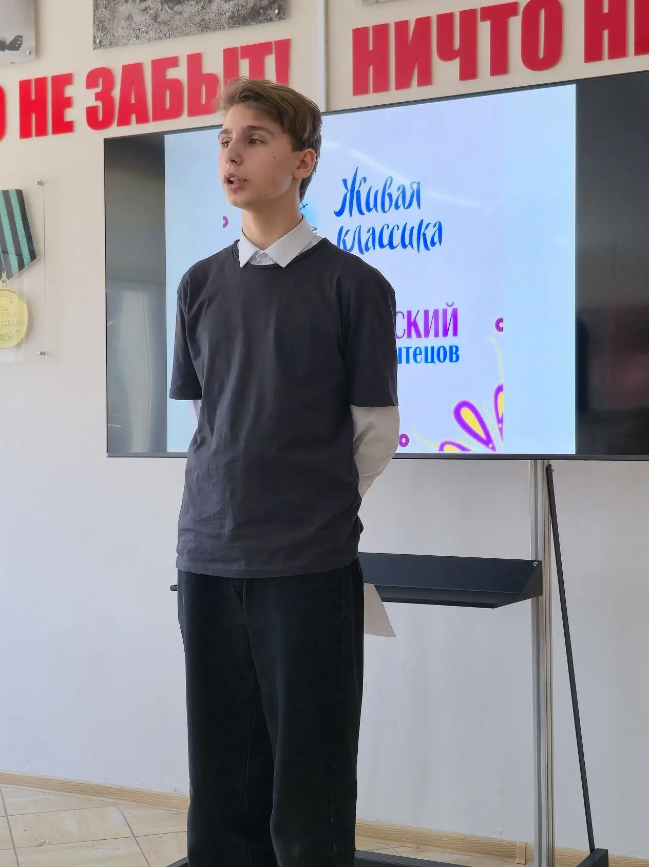 ✨В лицее прошел школьный этап конкурса «Живая классика»! ✨  В мероприятии приняли участие более 20 у