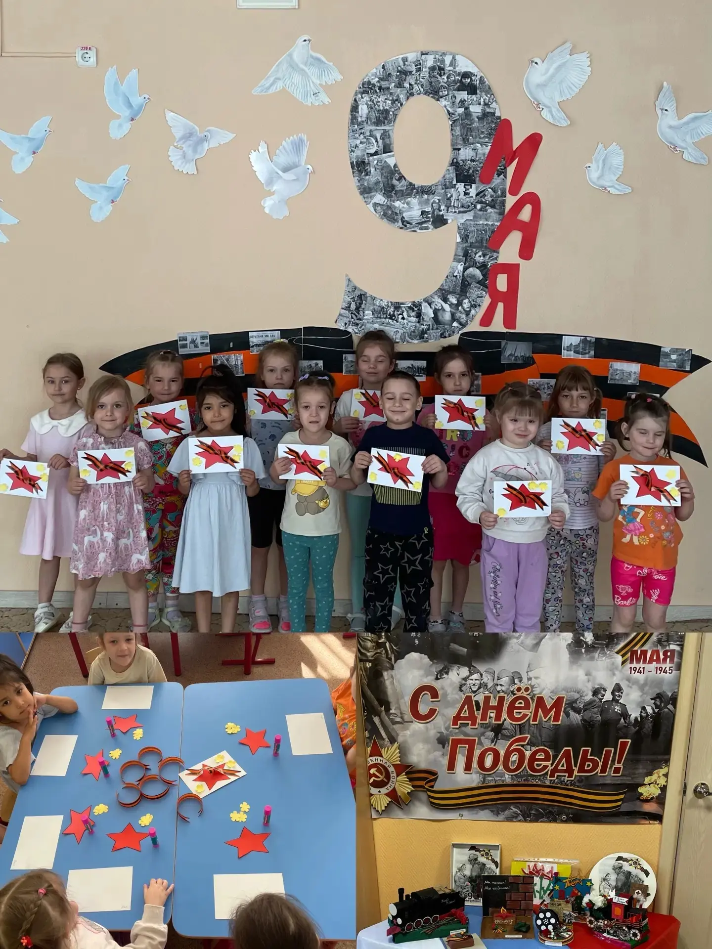 День победы не забыть,