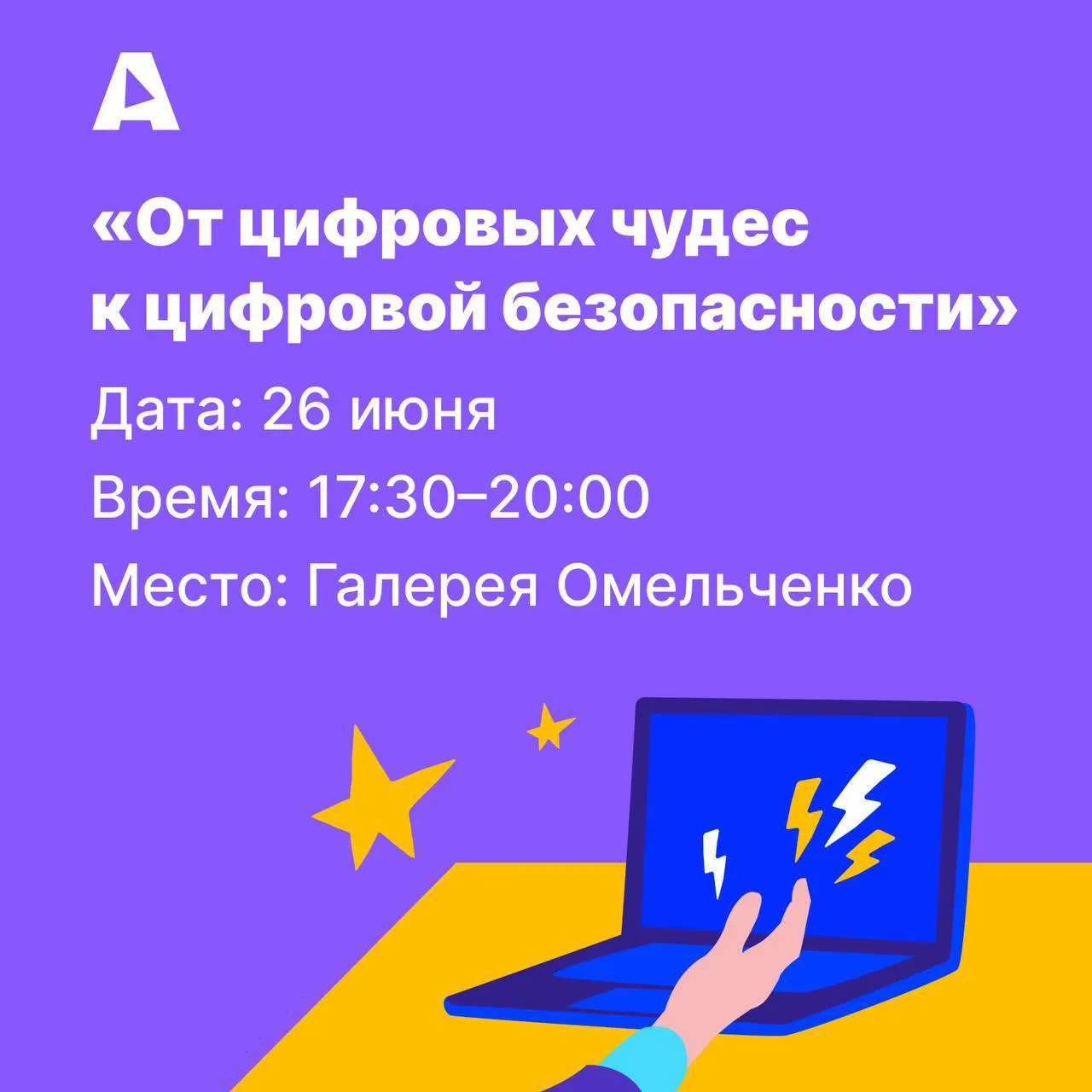 Напоминаем, что завтра пройдет наша встреча с в галереи Омельченко.