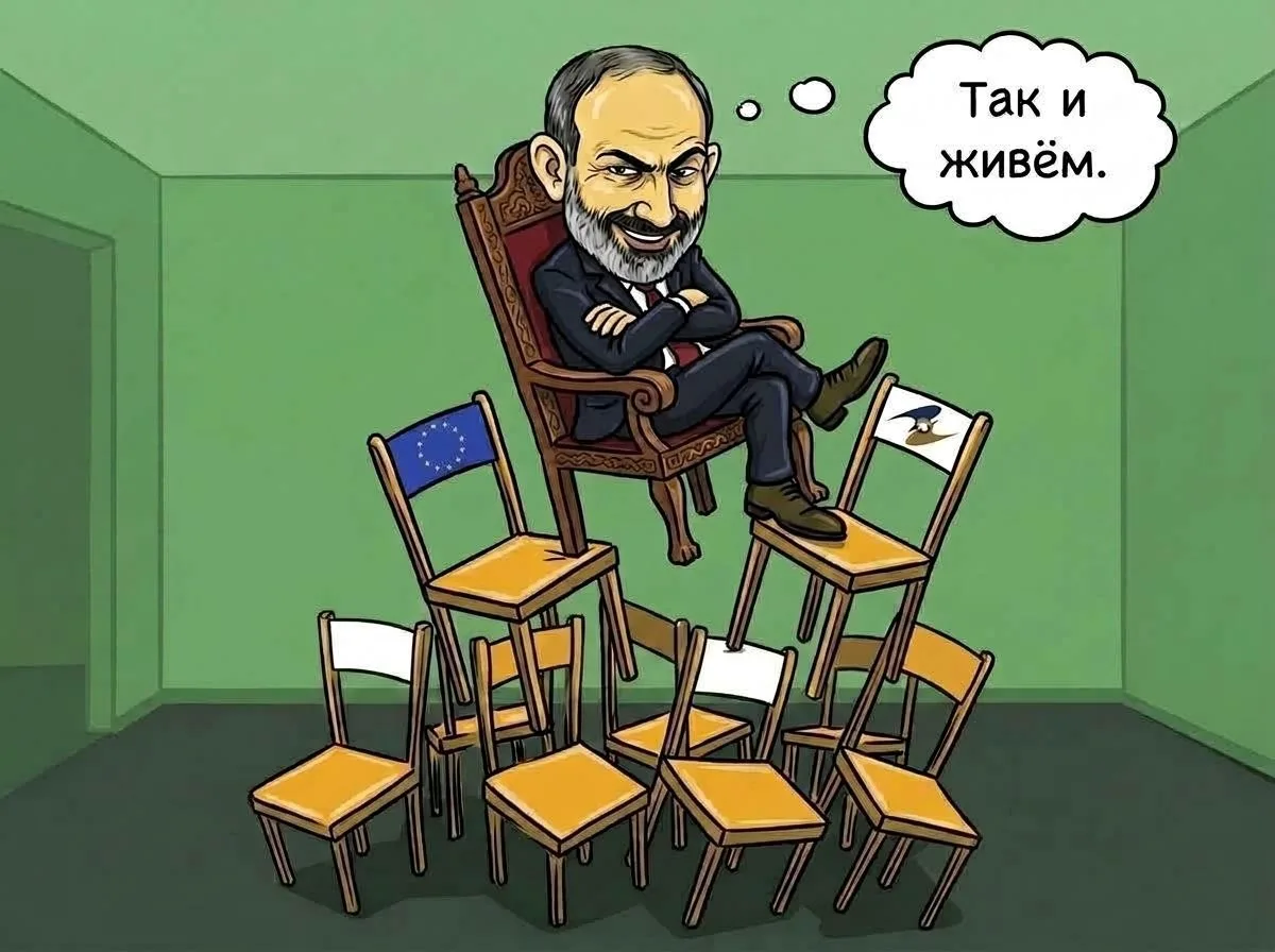 Самый хитрый из людей Армения намерена продолжать вести сбалансированную… — публикация канала «🎭 Политический Юмор 🎭»