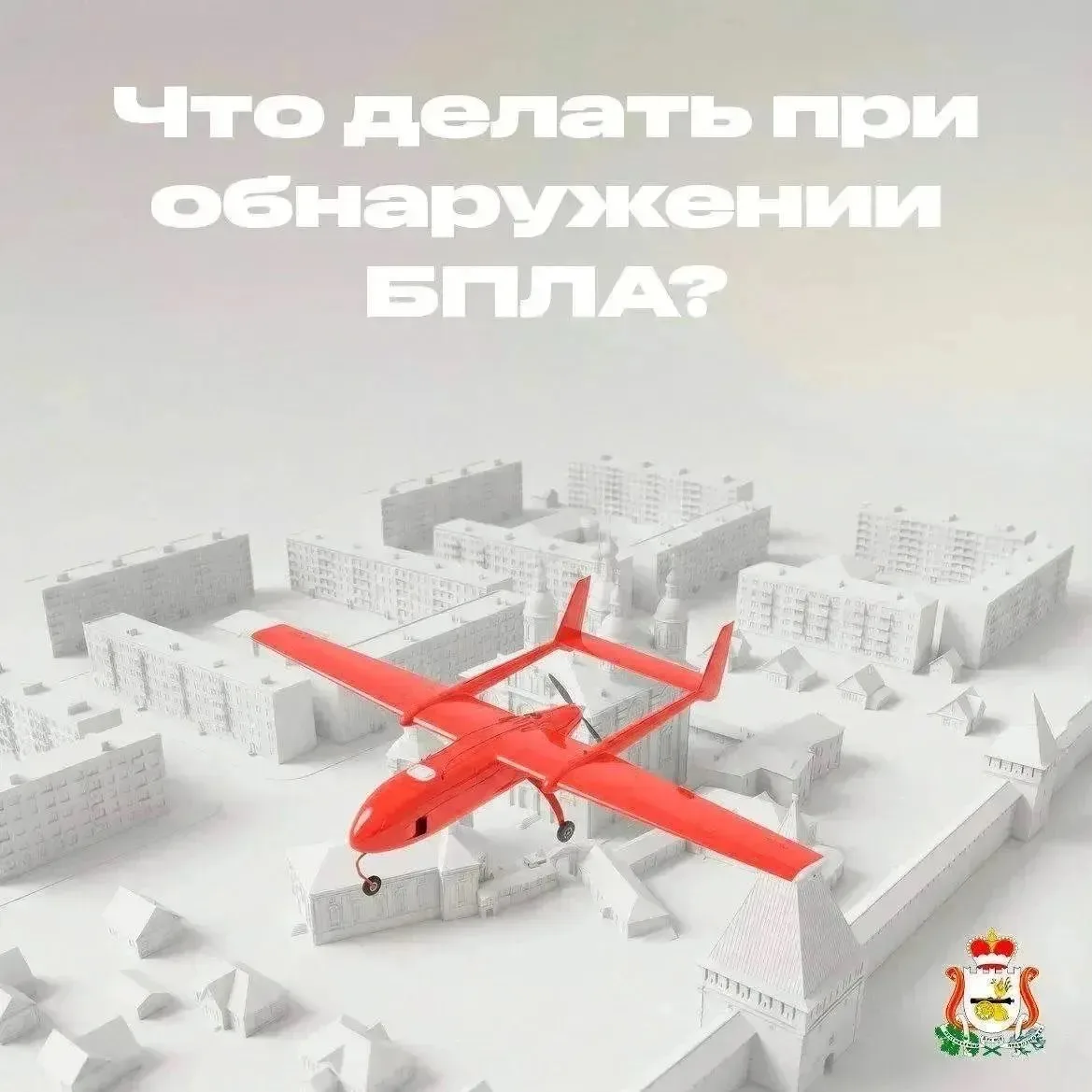 Уважаемые жители Смоленской области! ВСУ предпринимают попытки атаковать территорию рег...