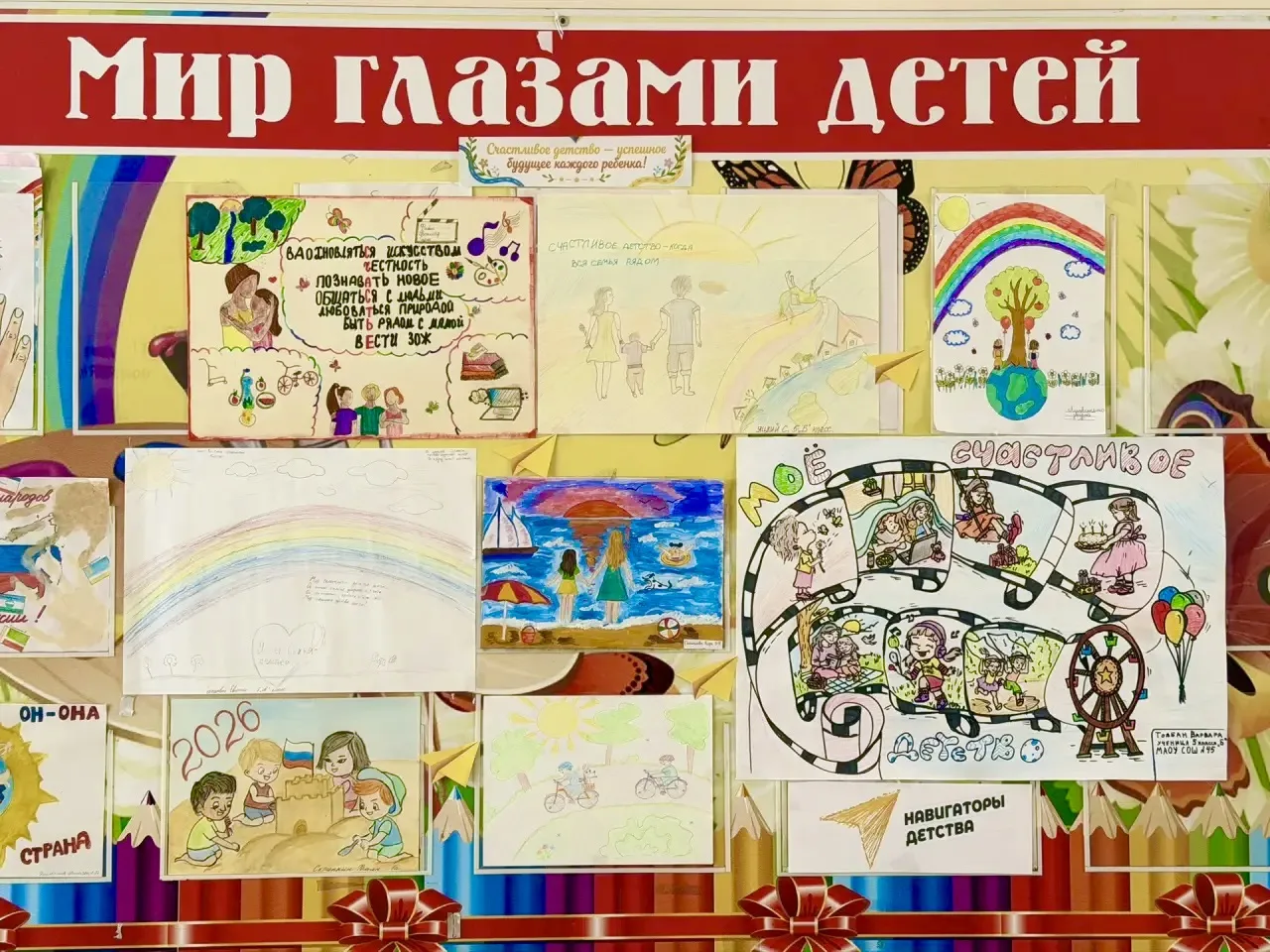 ✨🎨 В преддверии Международного дня защиты детей (1 июня) наша школа расцвела яркими красками! 🎨✨

