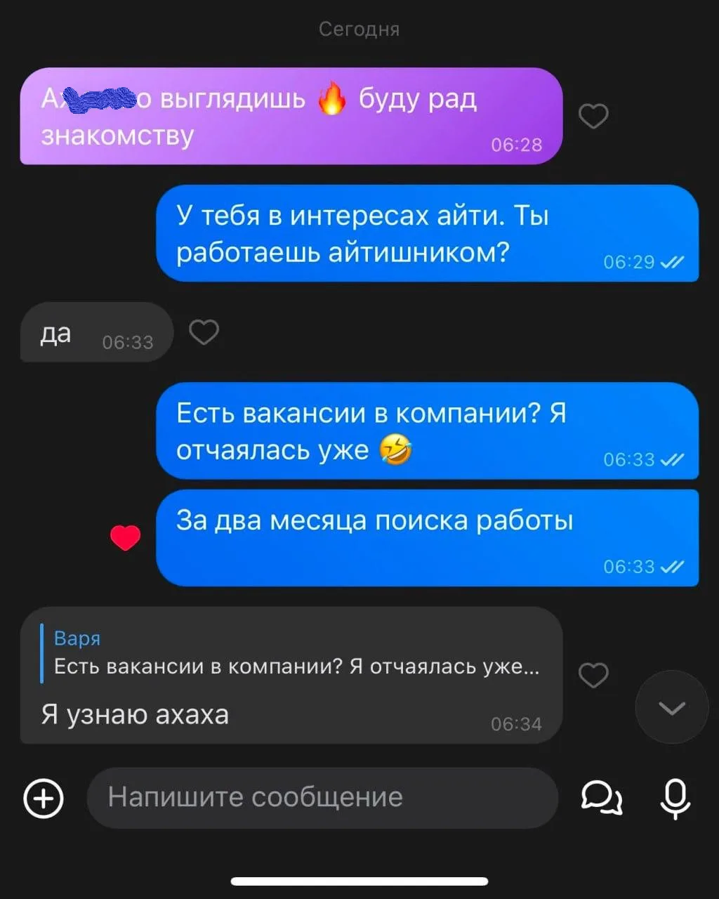 Рынок труда-2026: девушка настолько отчаялась найти работу в айтишке, что стала свайпать парней с ин
