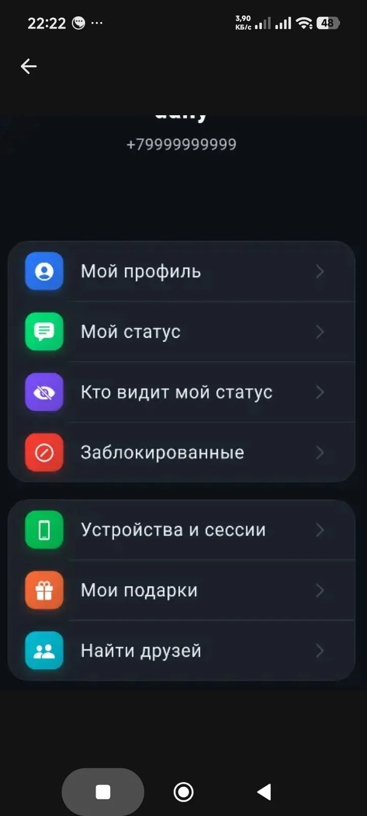 TalkFast — Мессенджер, который говорит за тебя.