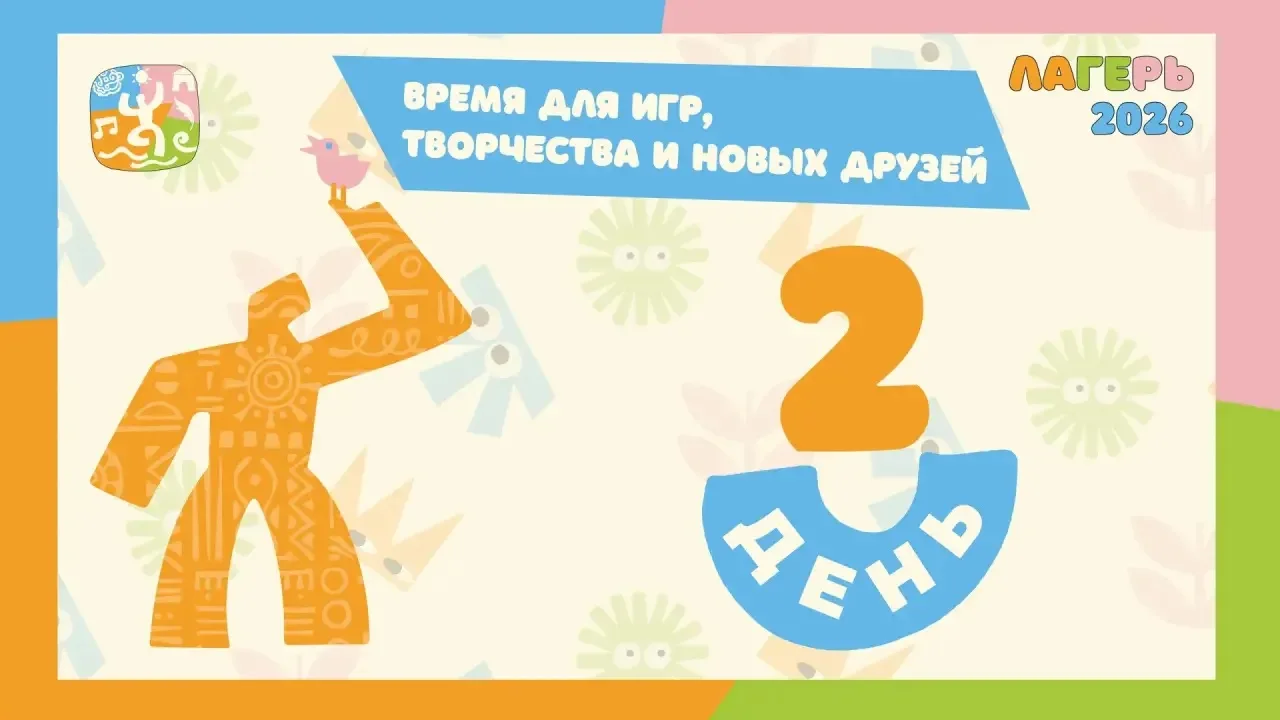 ☀️ Свободное время в летнем лагере ДД(Ю)Т: приключения на каждом шагу! ☀️