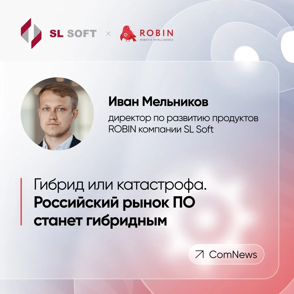 Около 60% российских компаний считают Open Source временным решением, тогда как 40% рас...