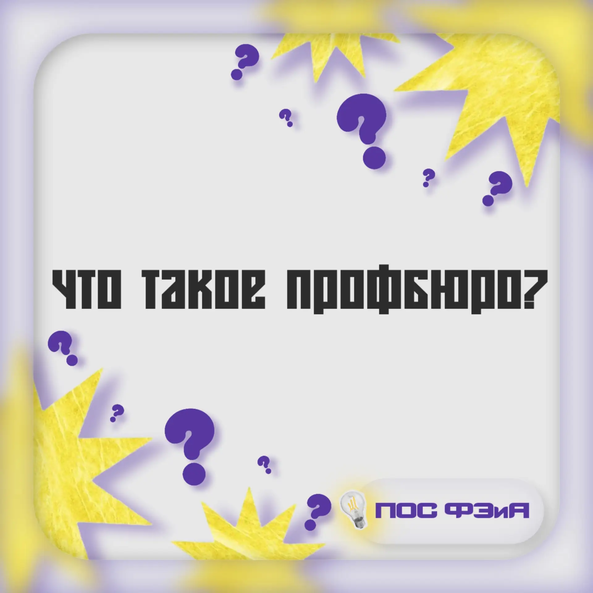 Привет, на связи Энергетики! ⚡️