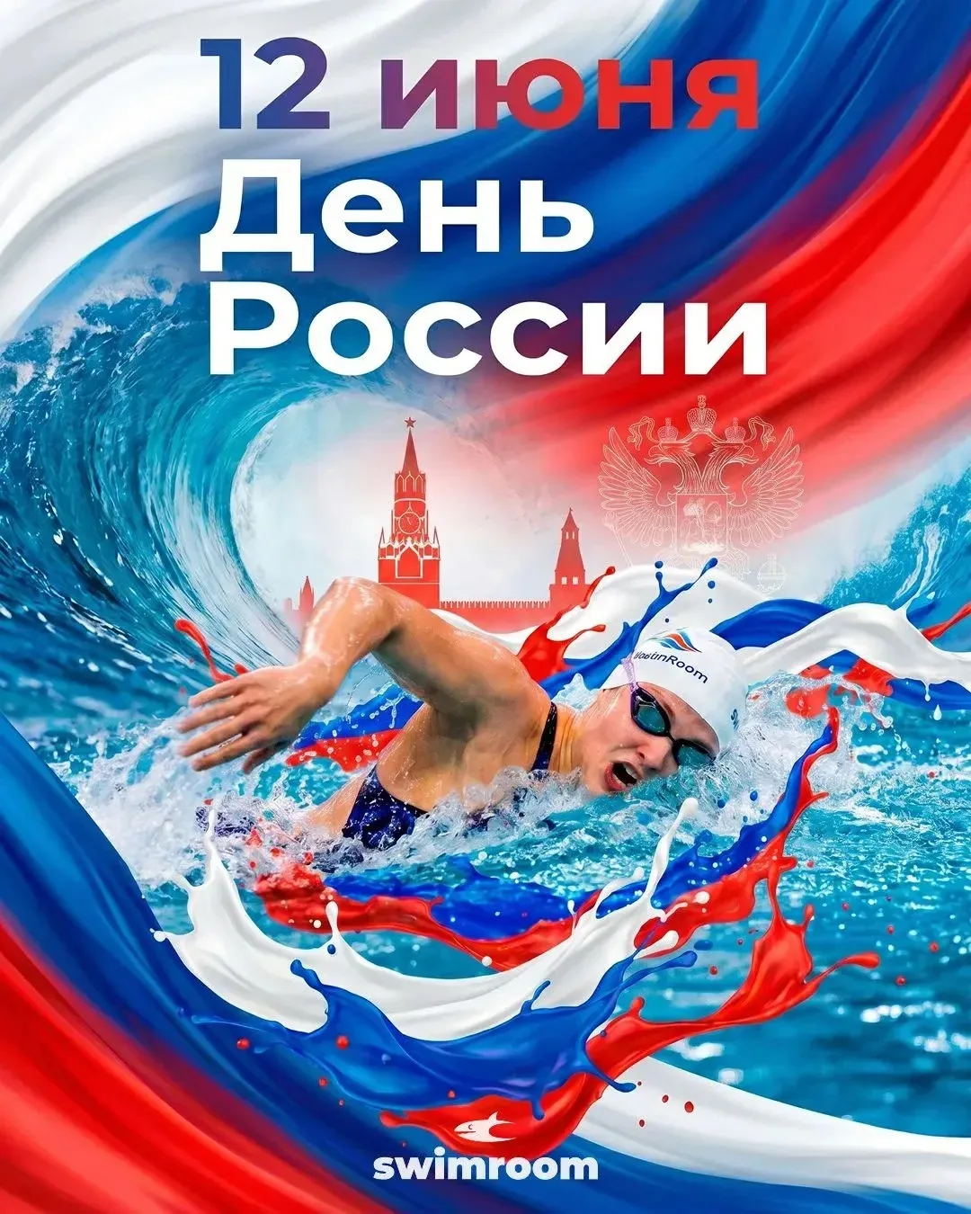 🇷🇺 С Днём России, друзья!

Сегодня отличный повод почувствовать силу, свободу и вдохновение — и, к