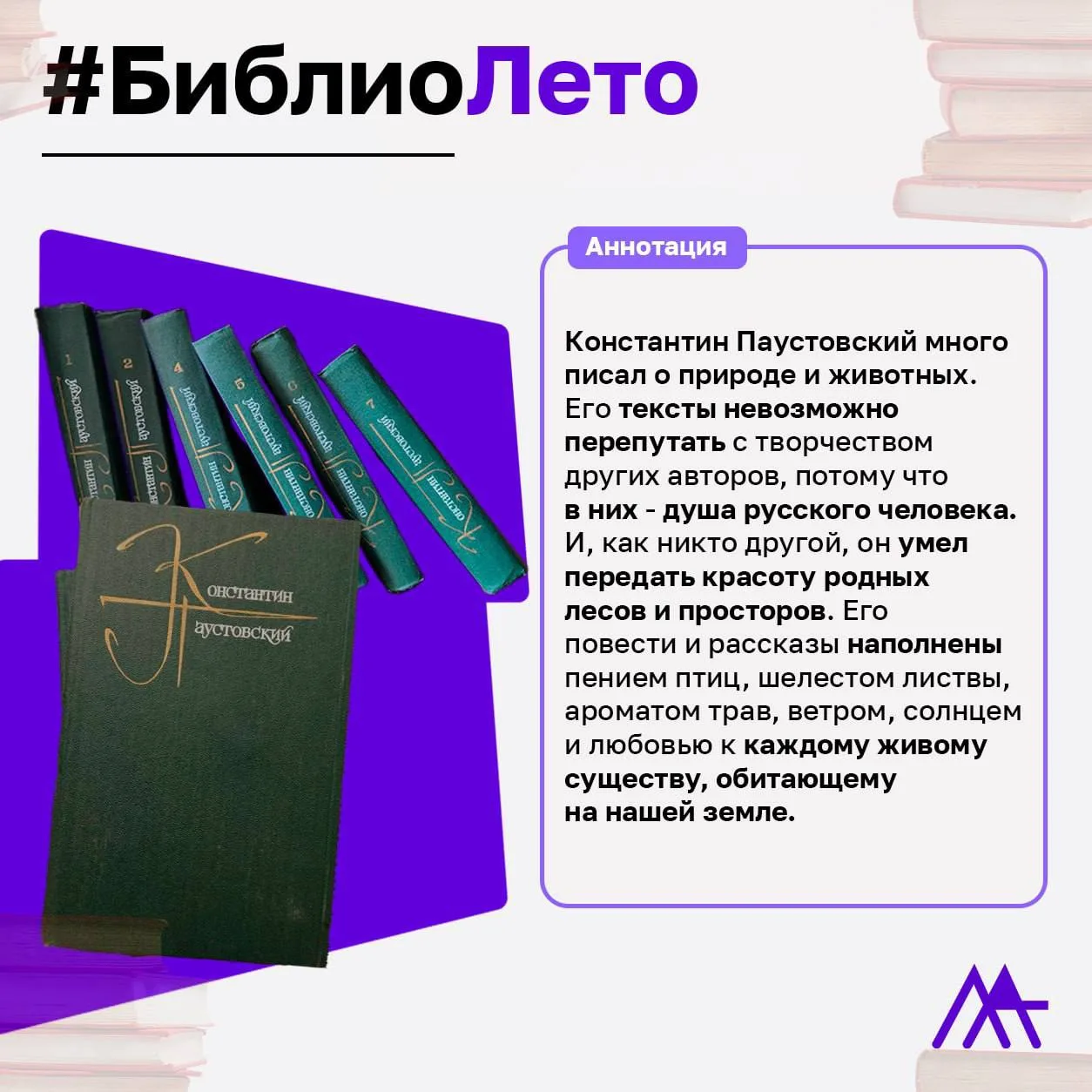 📖Открывает нашу совместную с Библиотекой СФ УУНиТ рубрику «БиблиоЛето» сборник произве...
