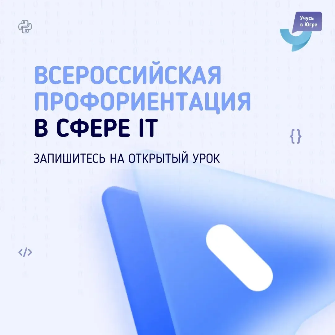 Школьникам важно определиться с будущей профессией⚡️