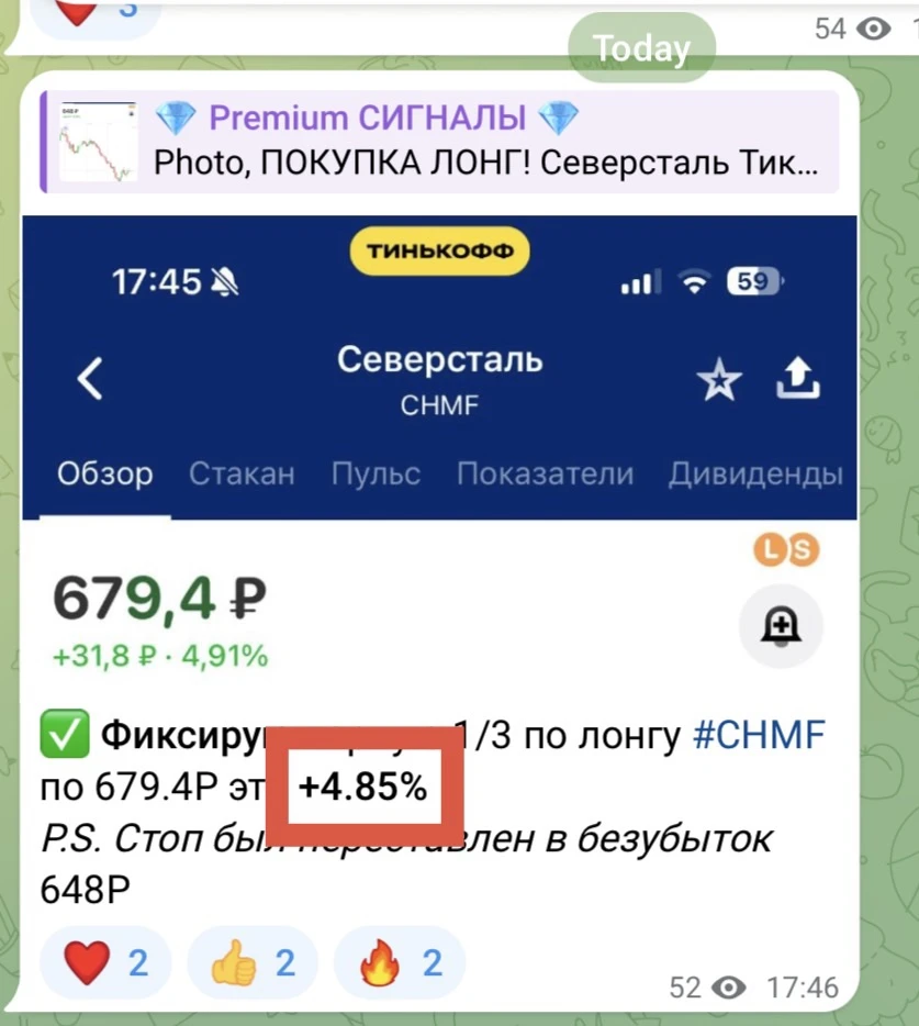 🔥День был горячий, сделки закрывали одну за одной в Premium-канале 👆