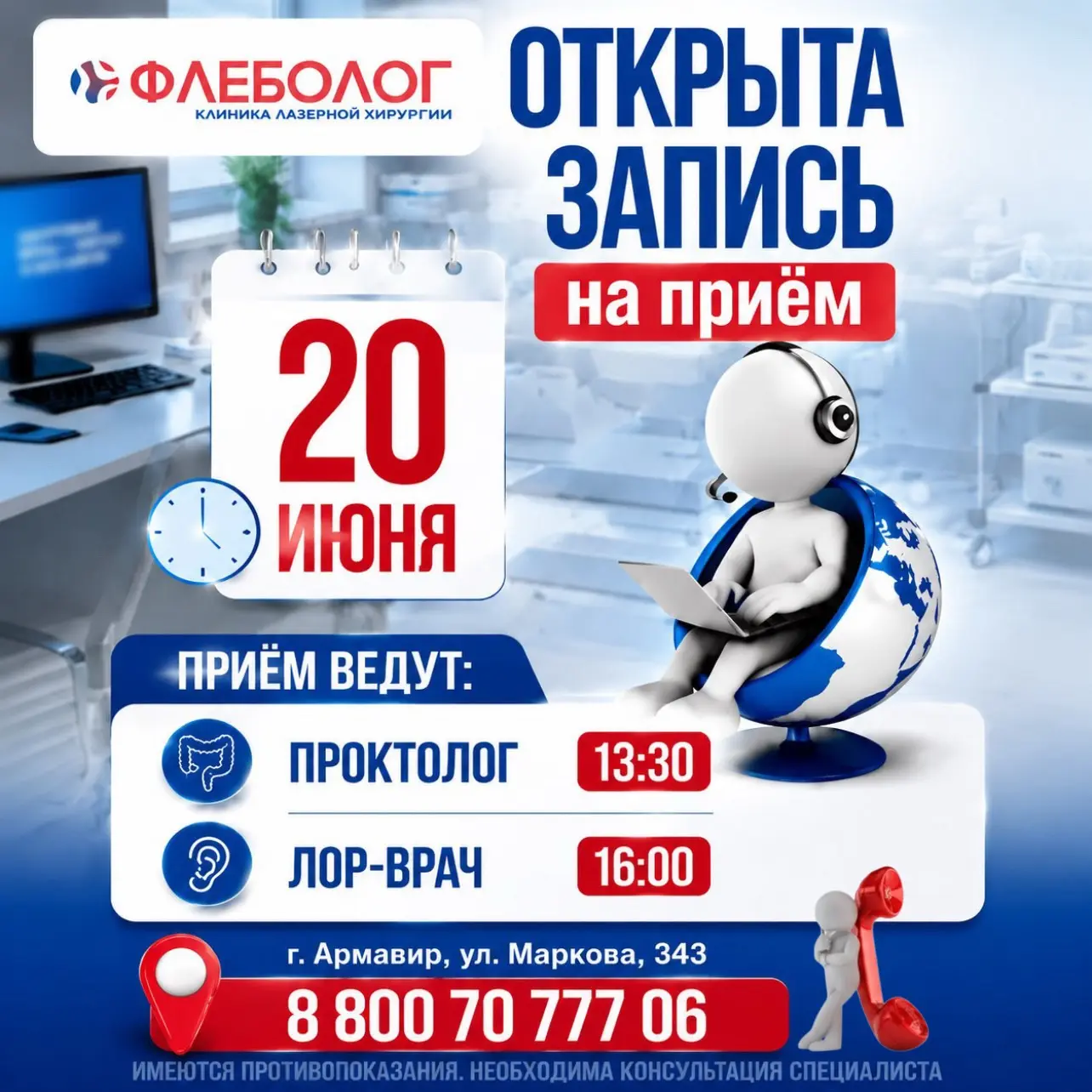 🔹ЗАПИСЬ ЧЕРЕЗ ЧАТ-БОТ🔹 

🔹8(800)70-777-06🔹

🔹ЗАПИСАТЬСЯ ОНЛАЙН🔹