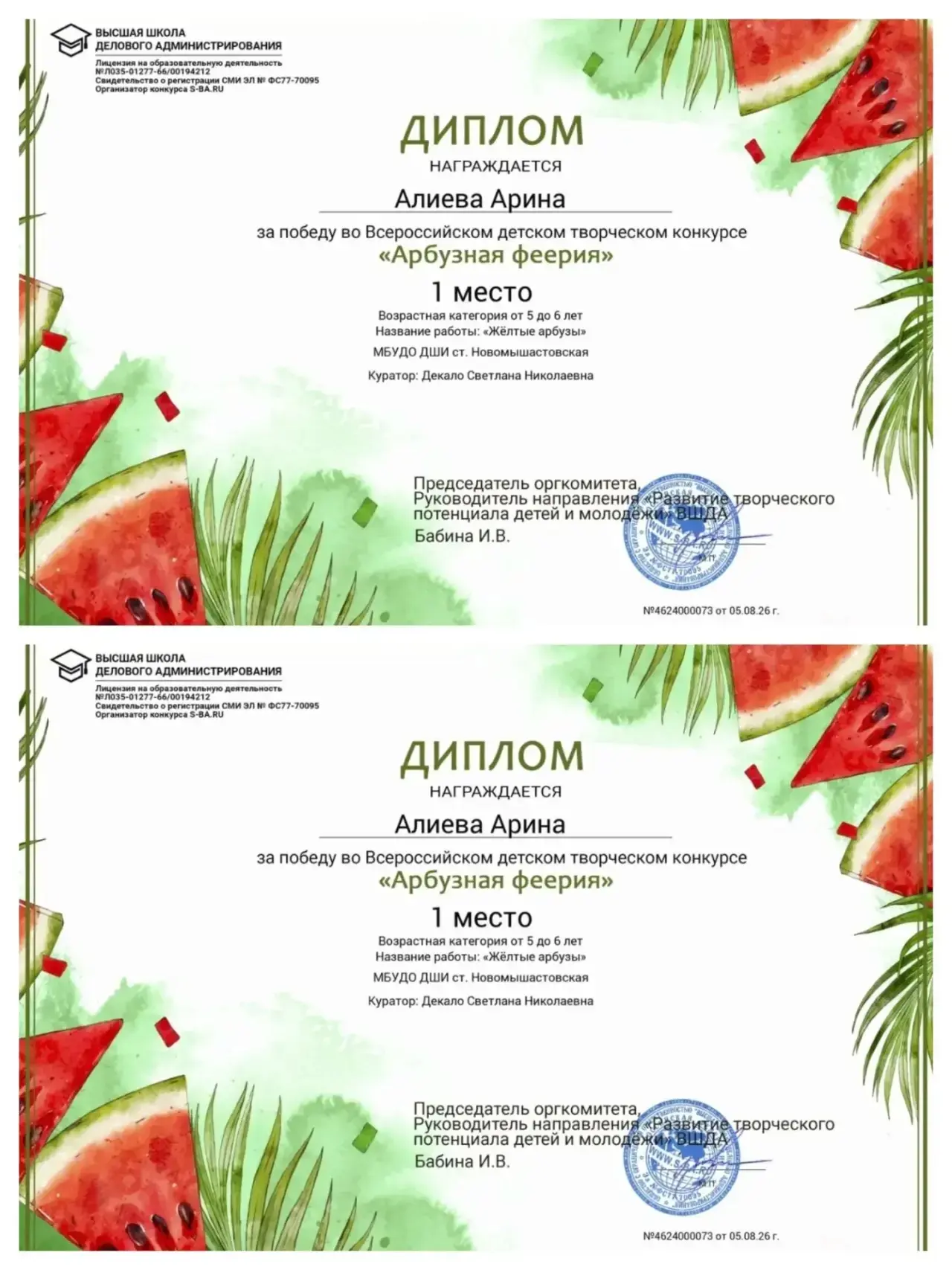 🏆Итоги Всероссийского детского творческого конкурса