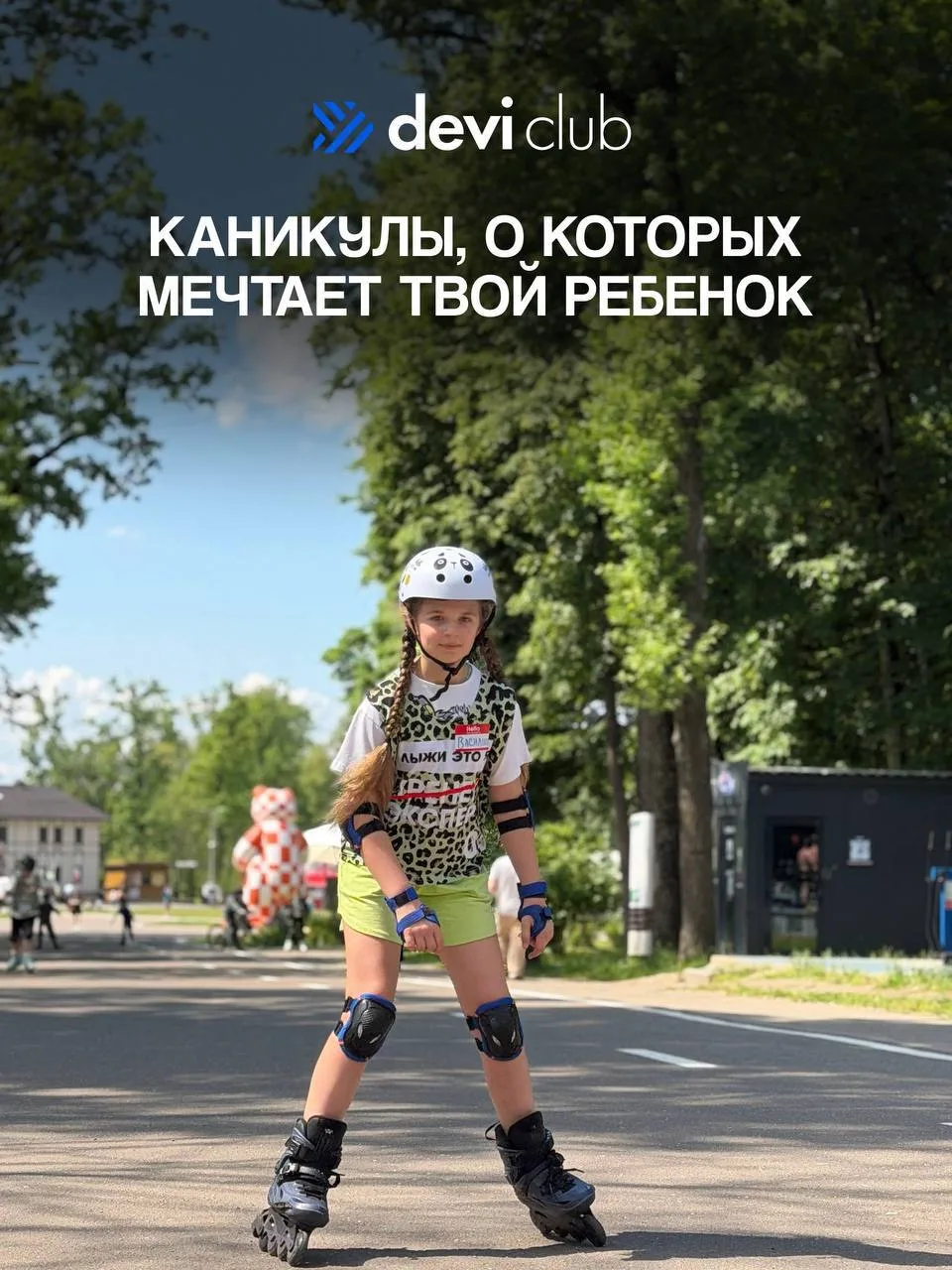 Лето только началось, а ваш ребёнок уже круглосуточно «онлайн»? Хватит это терпеть. Пор...