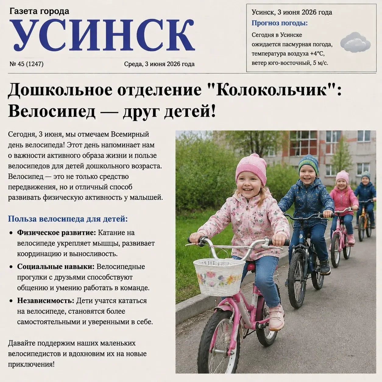 🚲 Удивительные факты о велосипедах для самых любознательных!