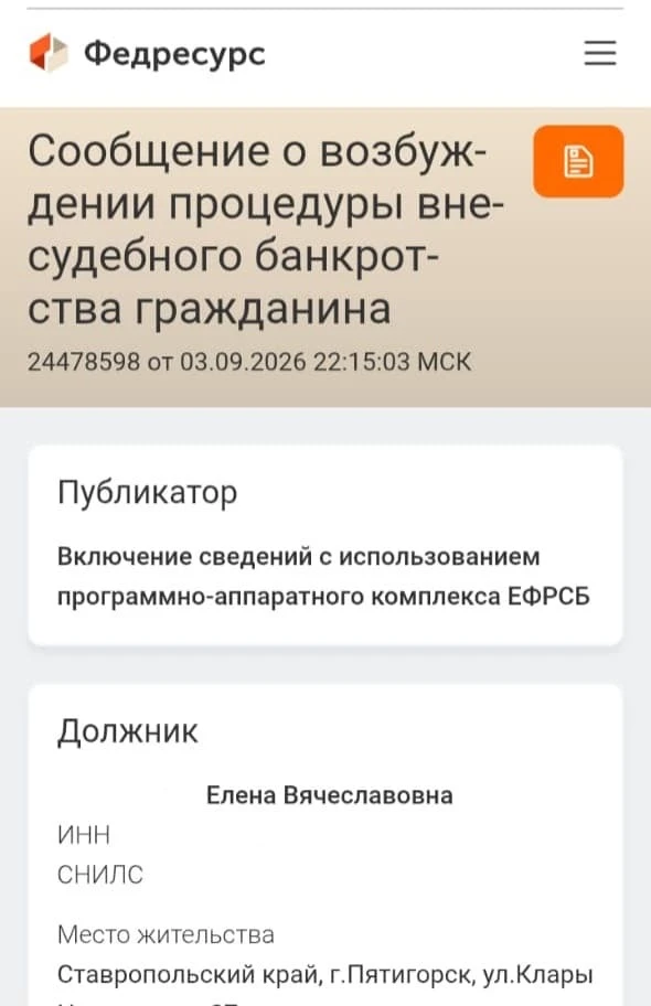 Максим Викторович, сердечно благодарю Вас!