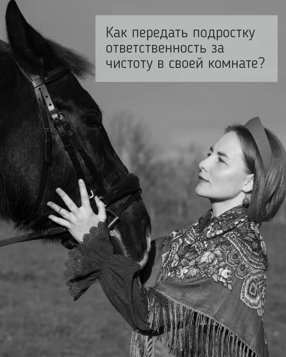 Конфликтуете с подростками за порядок на их территории?