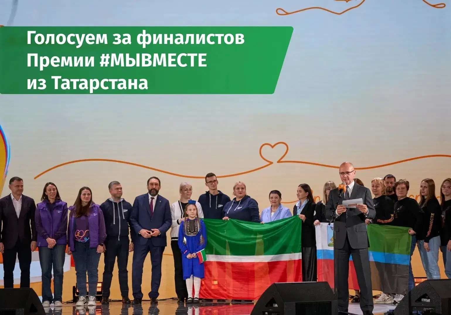 Три проекта из Татарстана вышли в финал Премии #МЫВМЕСТЕ