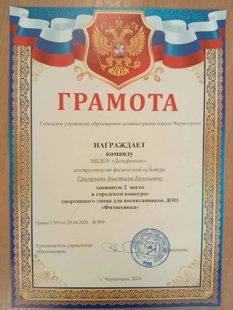 🎉Поздравляем команду нашего детского сада, а также инструкторов по физической культуре...