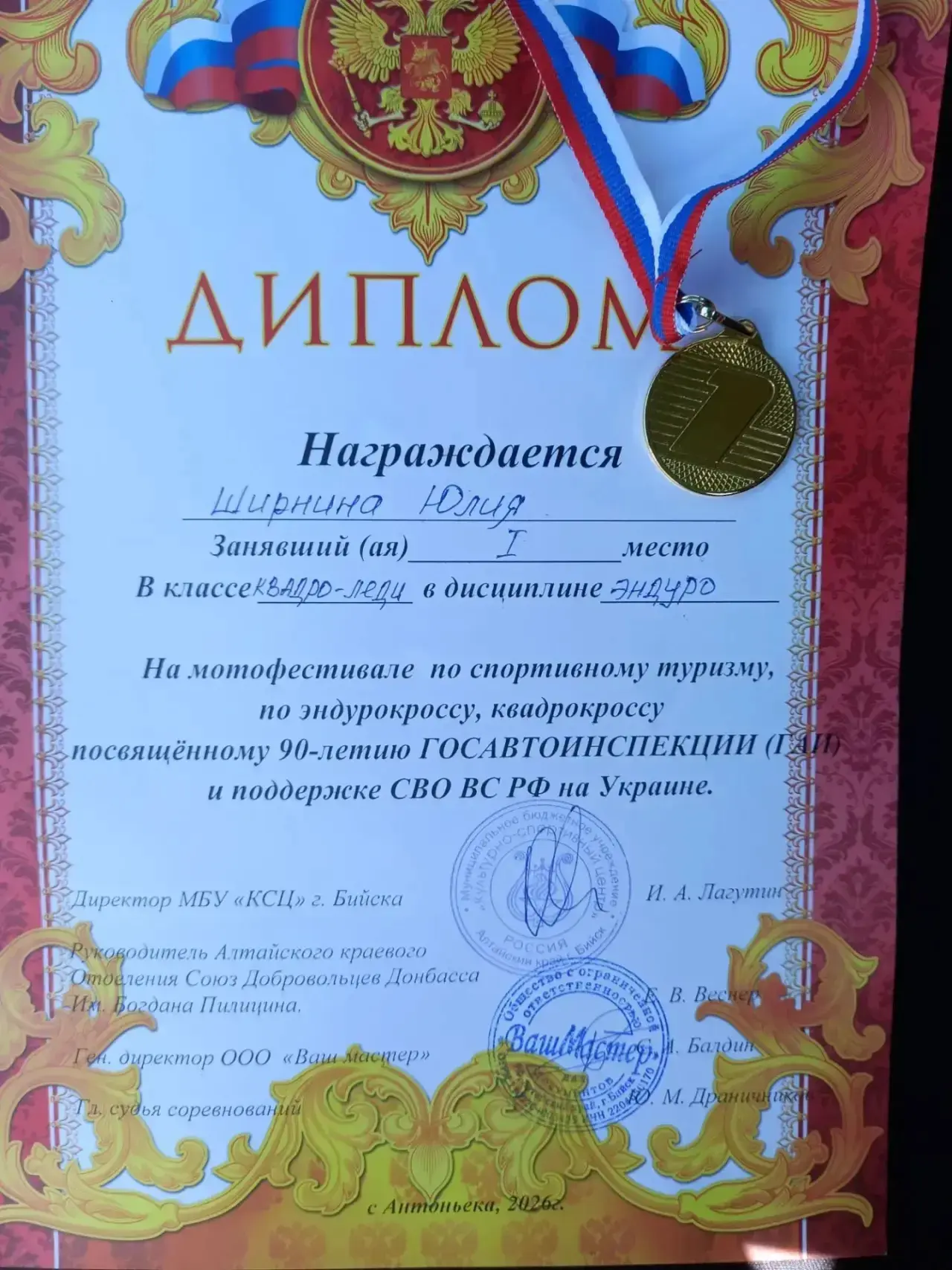 🏆 Новые спортивные достижения нашей гимназистки!

Поздравляем Ширнину Юлию с успешным выступлением 