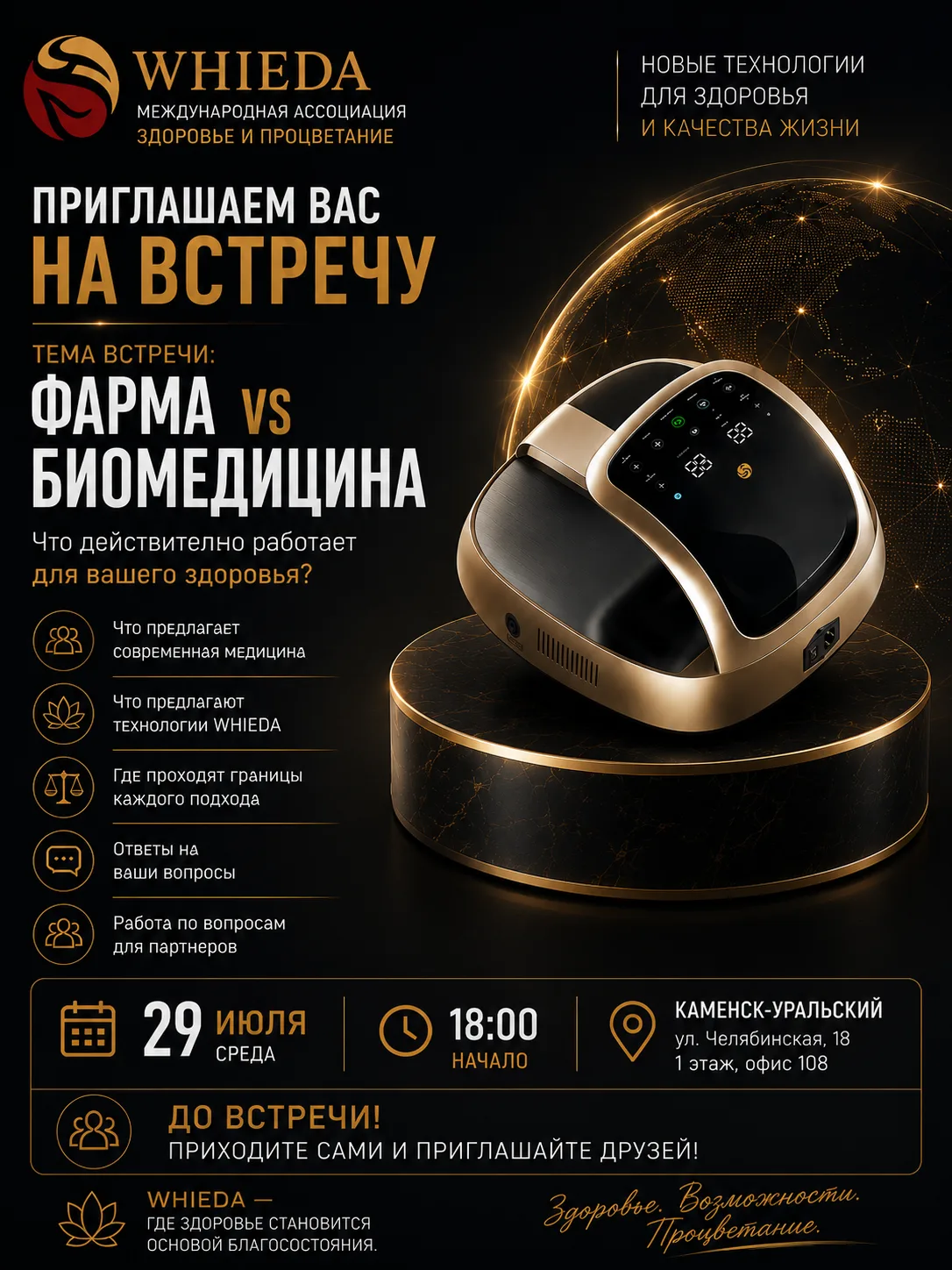 Каждую среду у нас презентация волшебных приборов. 

Каждую среду у нас все больше и больше народа.
