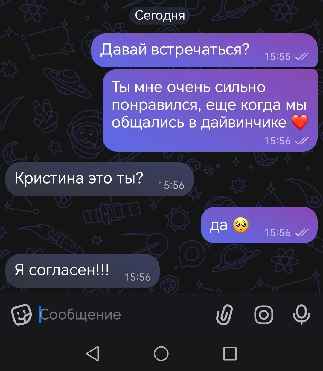 Уже более 500 человек нашли свою любовь в нашем боте! Не упускай шанс и найди свою половинку ❤️

👩‍