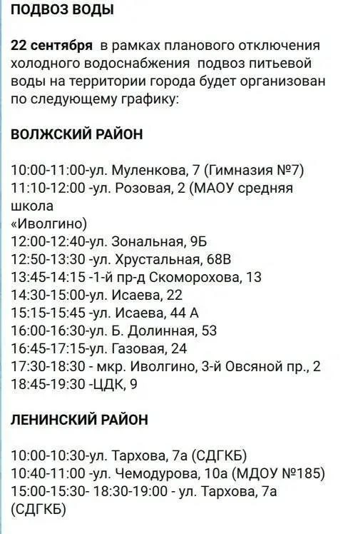Четыре района Саратова останутся без воды почти на двое суток