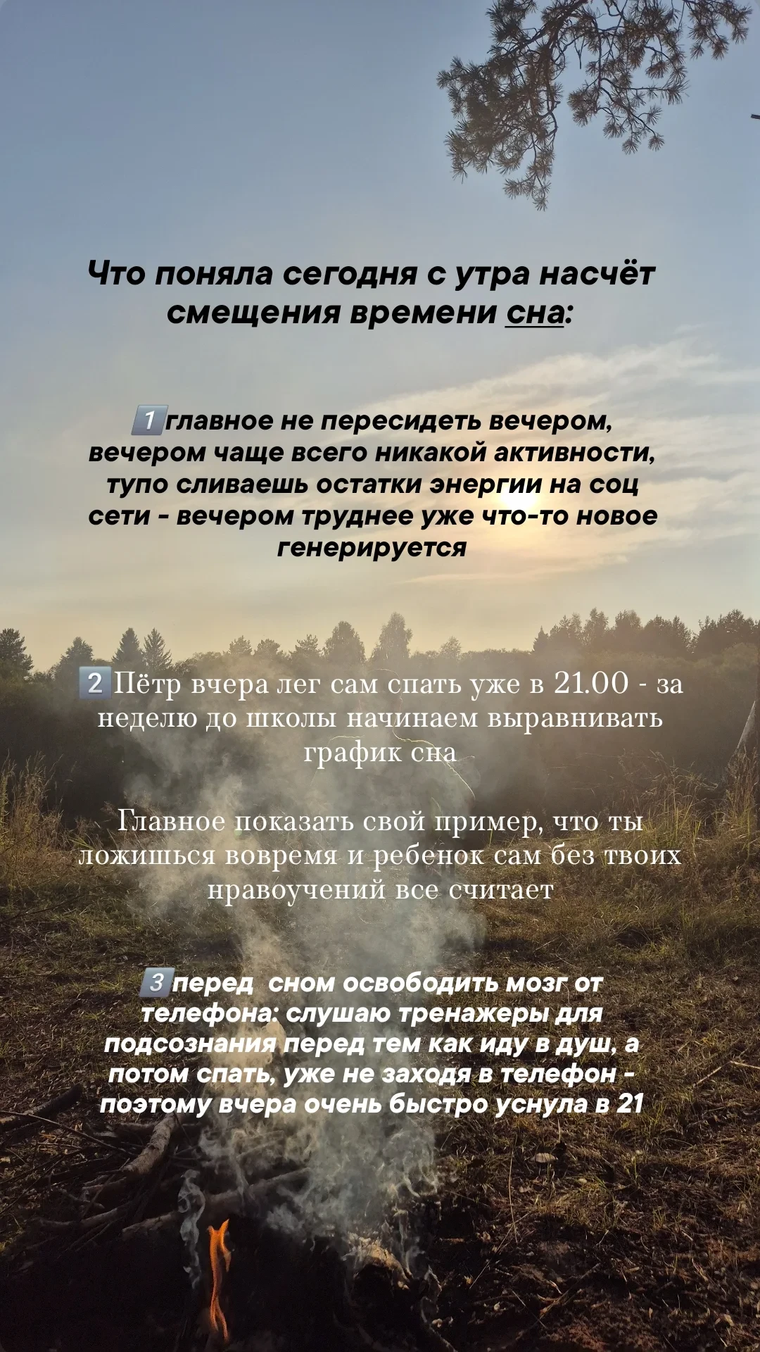 2 день еще более ранего подъёма прошёл успешно👌