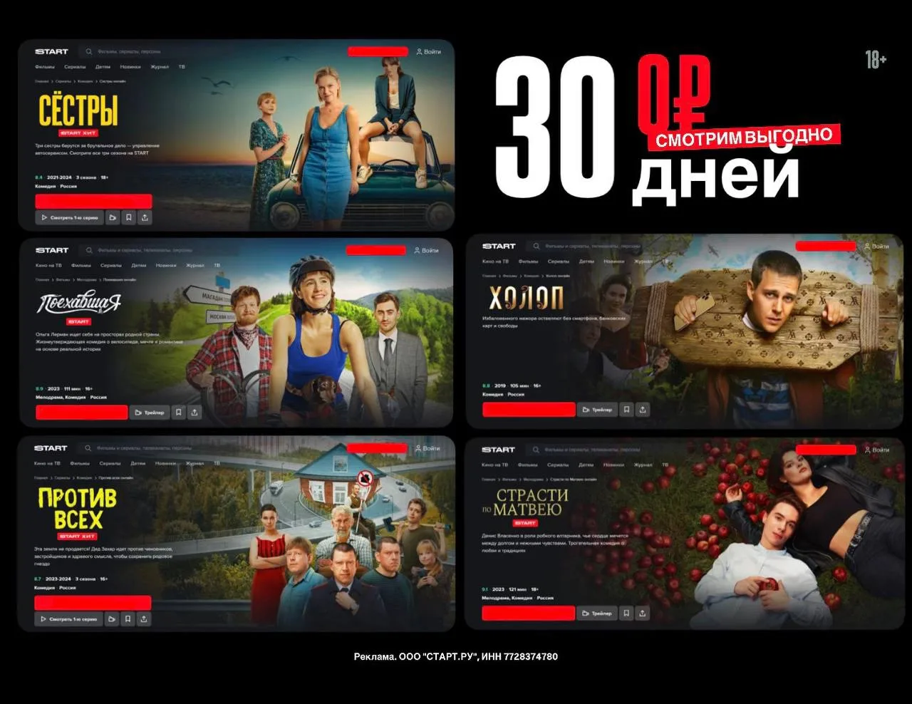 Подборка для летнего настроения:  

«Сестры»
«Поехавшая»
«Против всех»
«Холоп»
«Страсти по Матвею»

