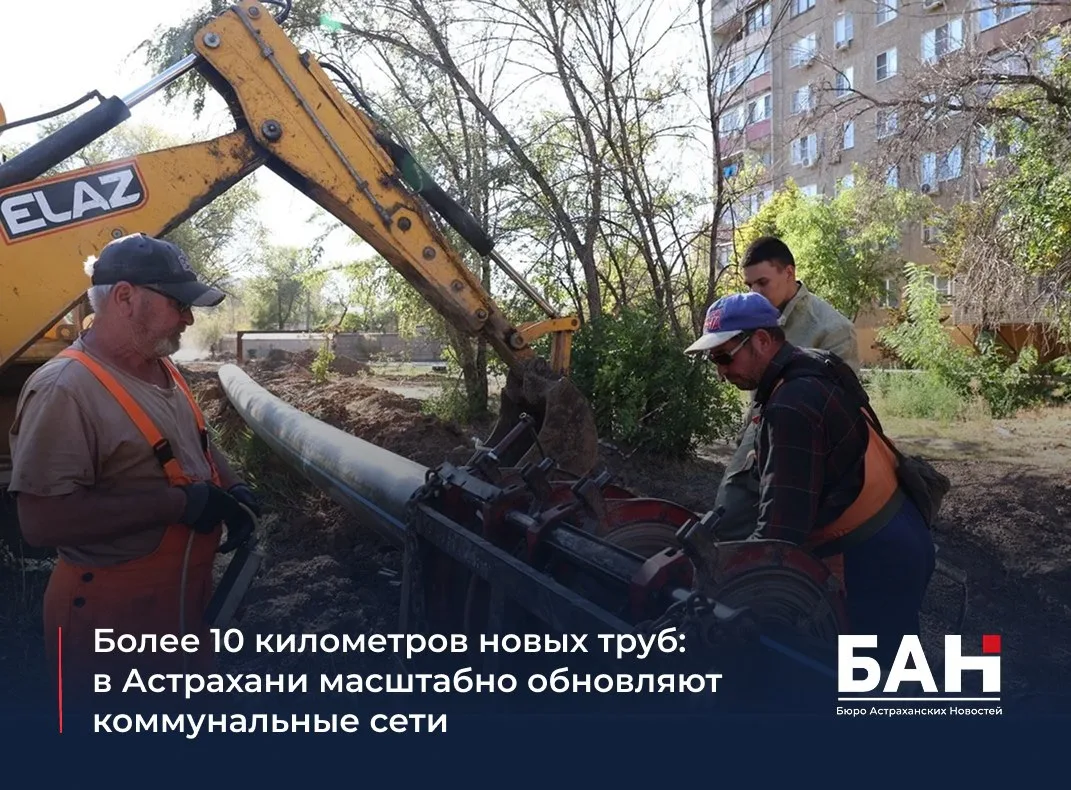 🚧 Один из ключевых участков — на улице Луконина. Здесь «Астрводоканал» меняет 1,1 км а...