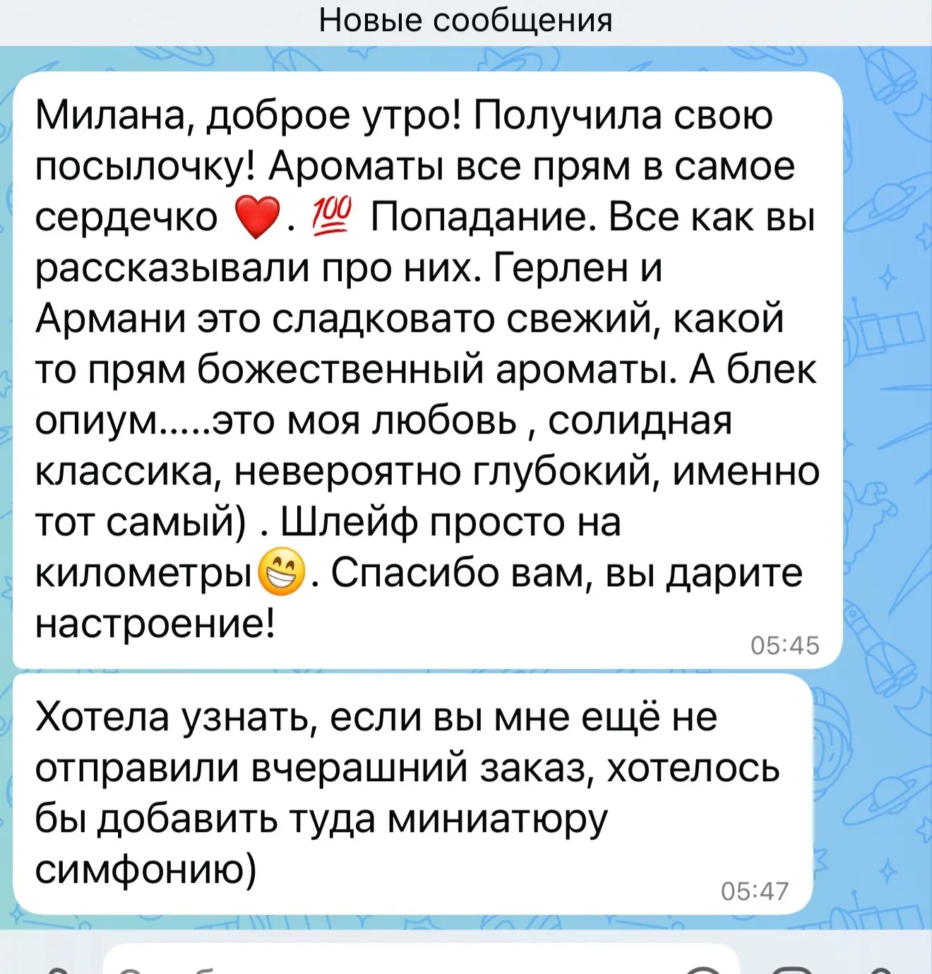 Всем огромное спасибо за обратную связь и доверие ❤️ 🫶