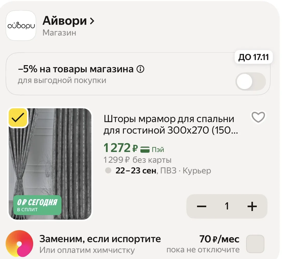 Такие по 1300₽!