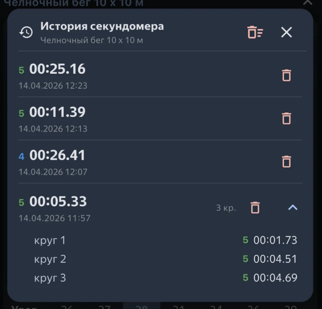 🔥 Делаю удобнее секундомер в упражнениях по проф. подготовке и физ. подготовке. Теперь...