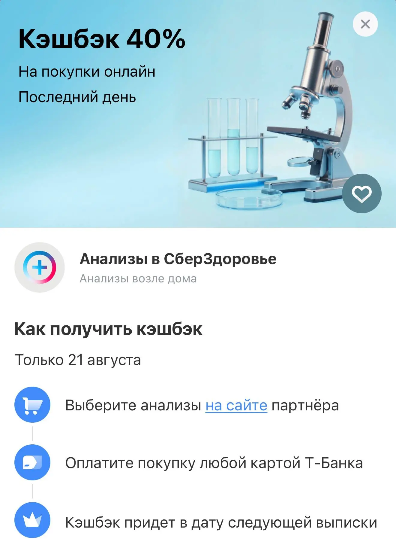 СДАЁМ АНАЛИЗЫ